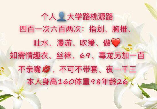 郑州验证大学路东北妹子 第1张