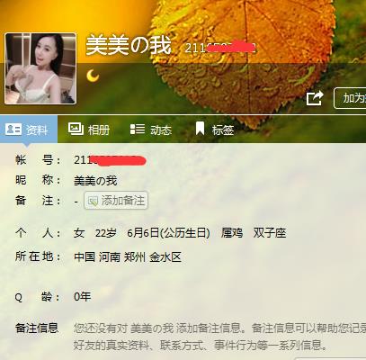 郑州挺不错的妹子 第1张