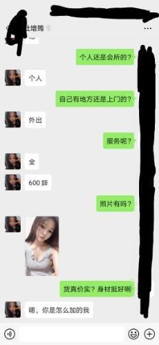 清纯小妹，服务到位 第2张
