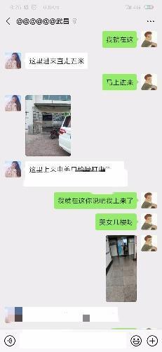 武汉验证贴，武昌一字马 第2张