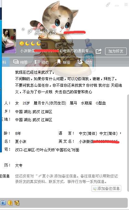 沫沫约会 第4张