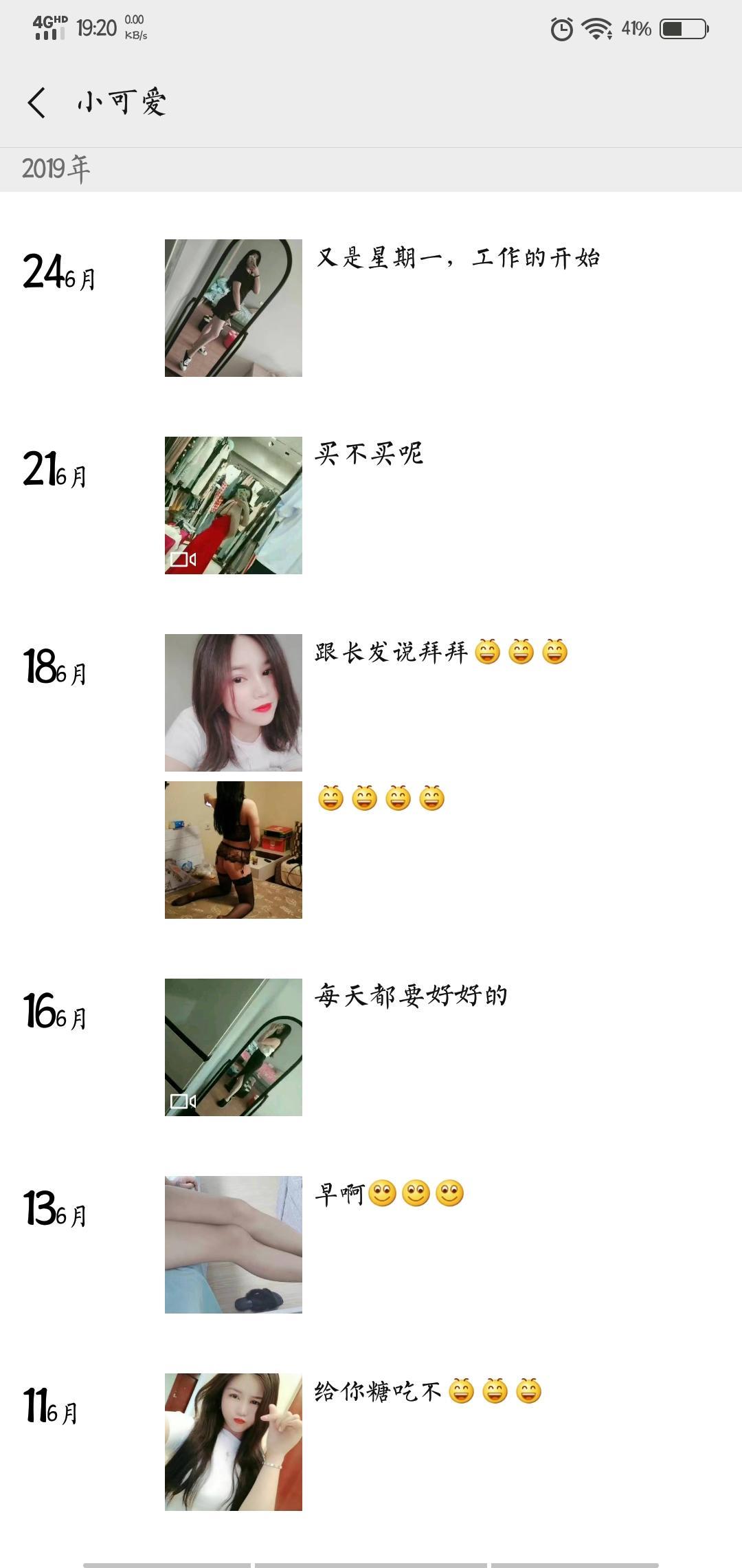 合肥火车站附近高质量妹子 第1张