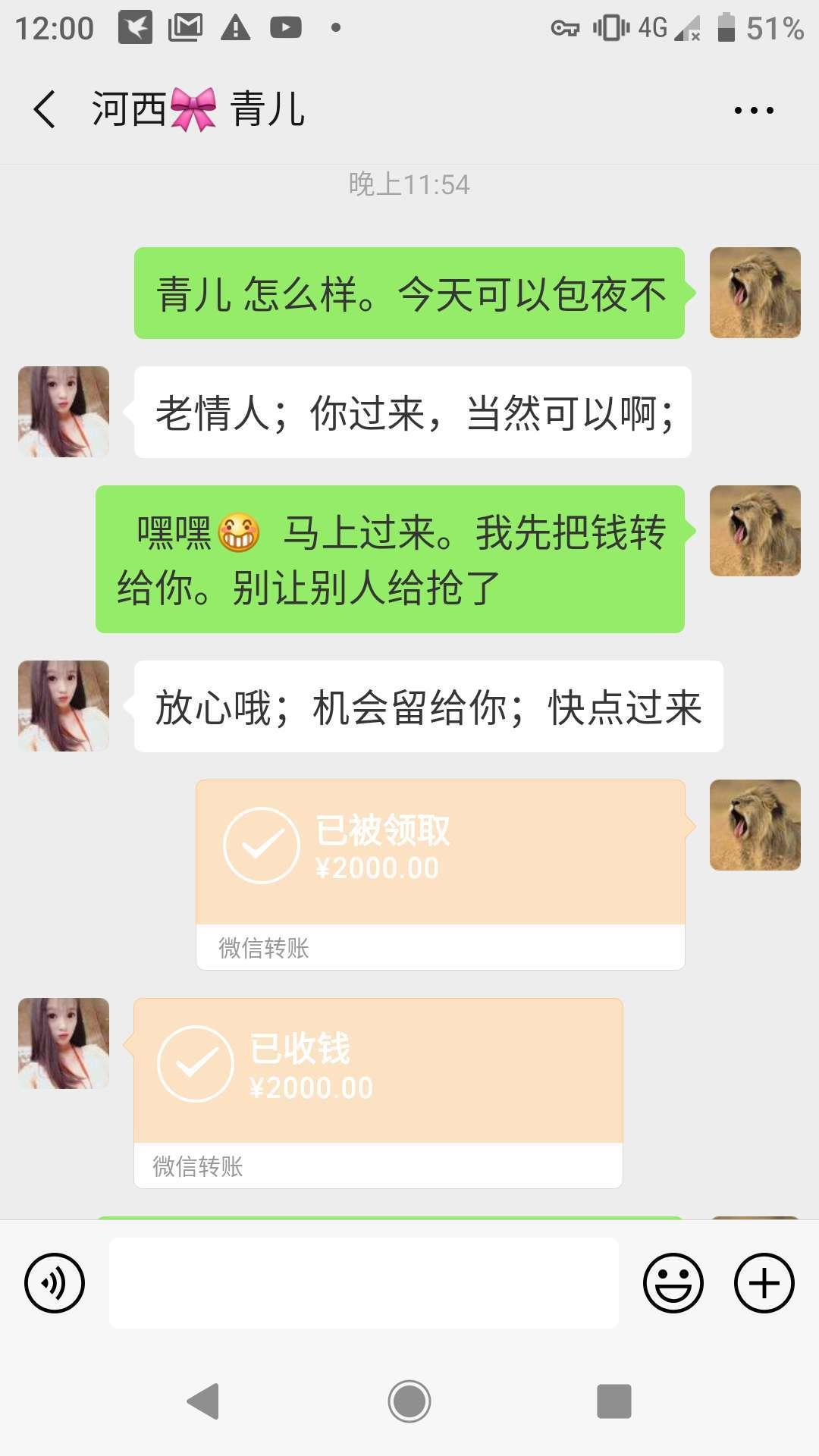岳麓区银盆附近青儿 第2张