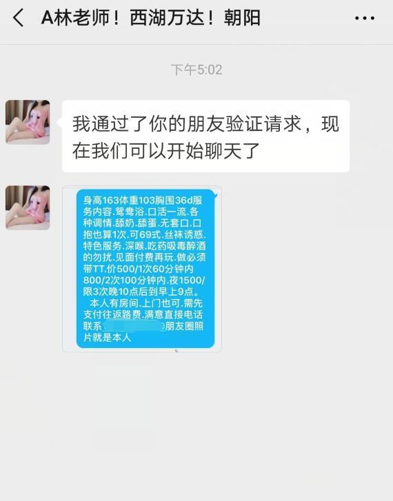 林老师值得各位狼友体验 第2张