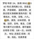 红牌楼梦瑶胸控腿控可去 第3张