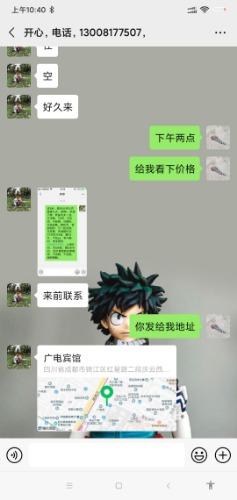 成都锦江区熟女少妇珍珍 第3张