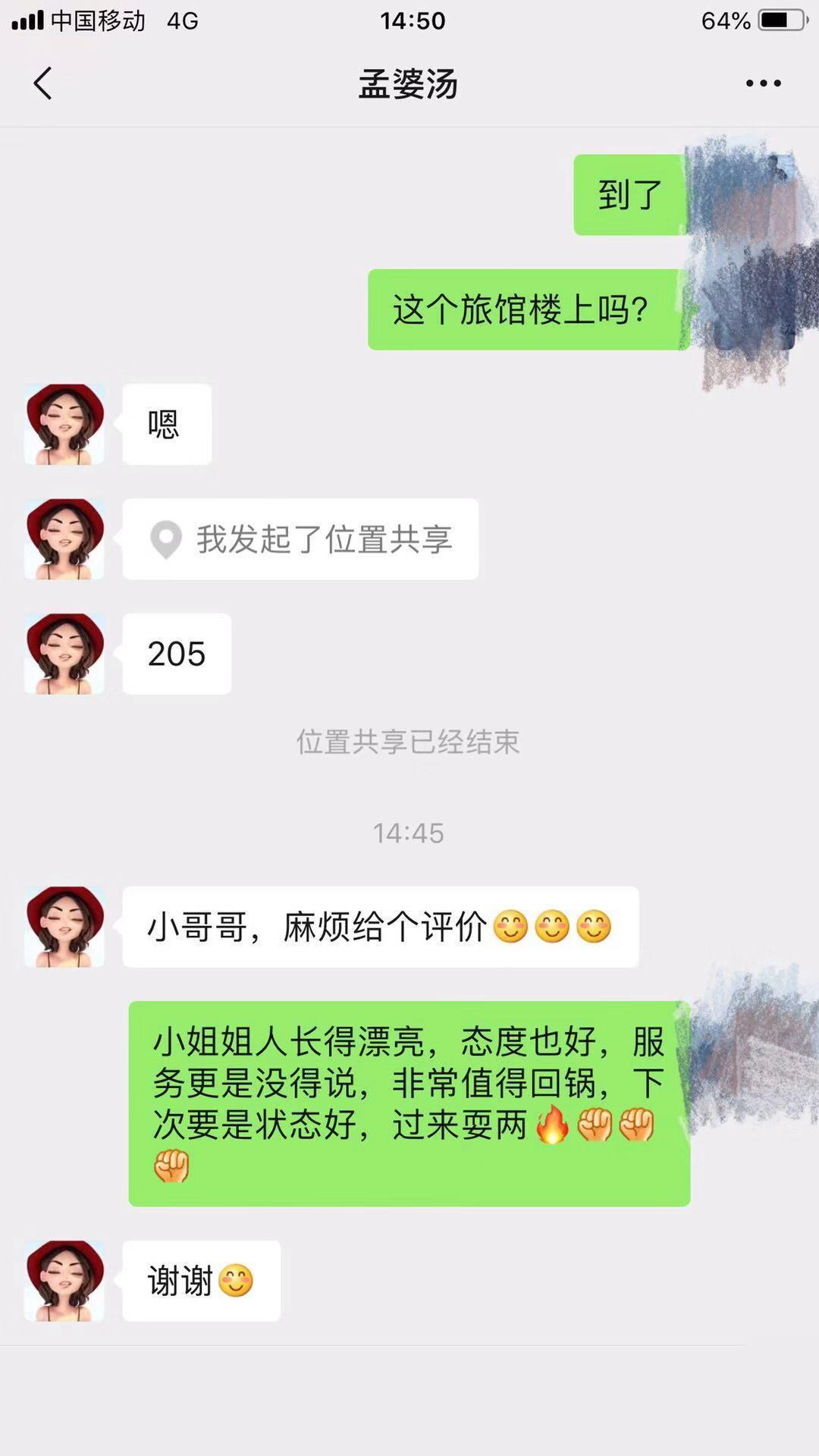成都成都温江体验白嫩美女 第4张