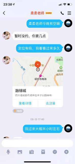 成都柔柔，毒龙终极体验 第3张