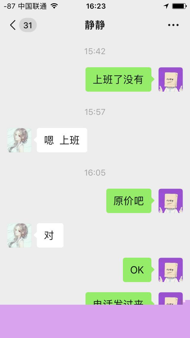 （重发，带图）疫情过后，重温颜值静静 第1张
