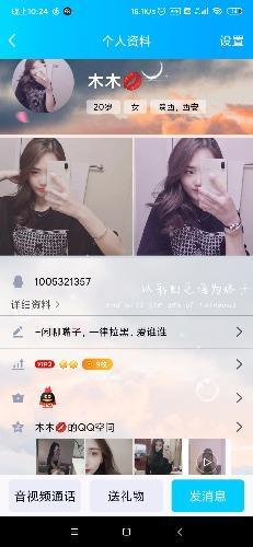 2020年5月20岁的妹妹 第1张