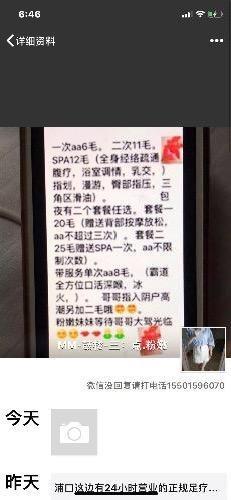 南京约了6次的妹子 第3张