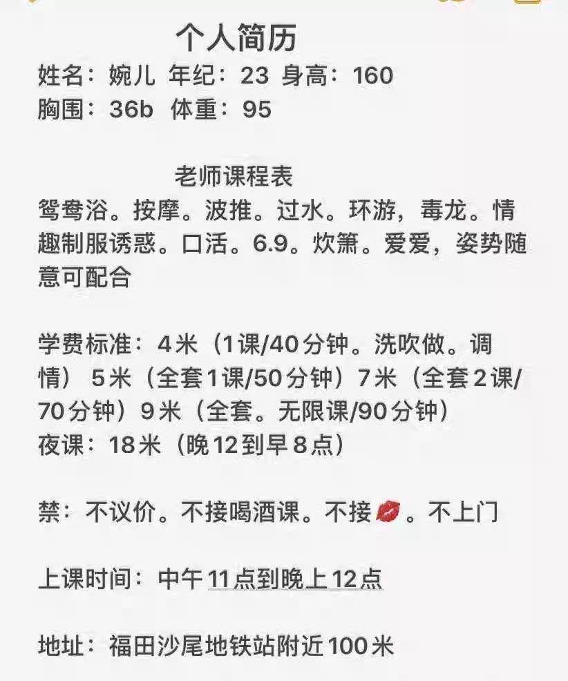 2021年1月17福田清纯的婉儿 第1张