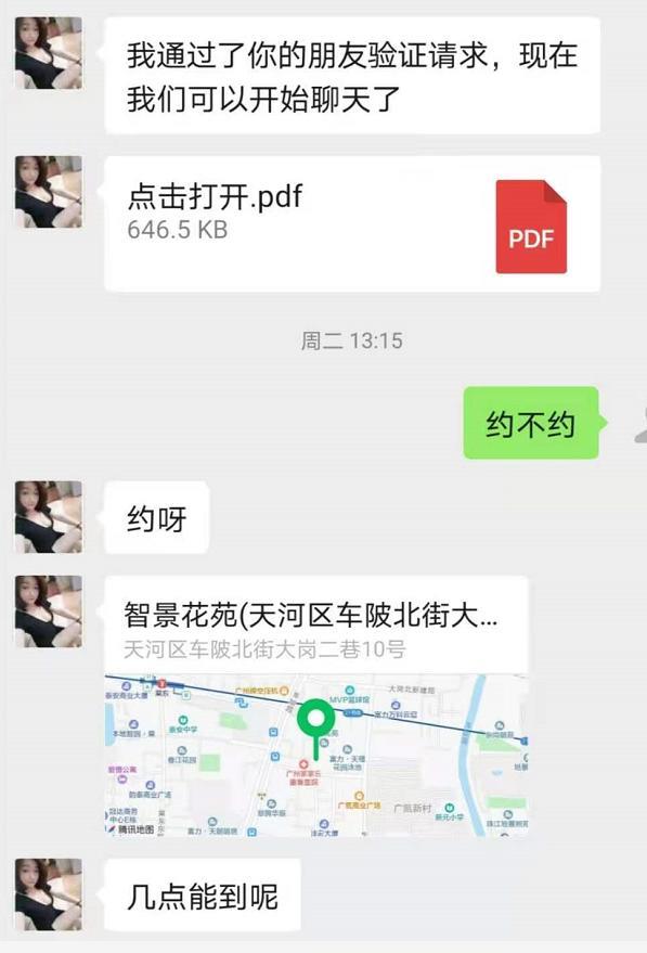 2021年1月9车陂大胸小梅婷物所超值 第3张