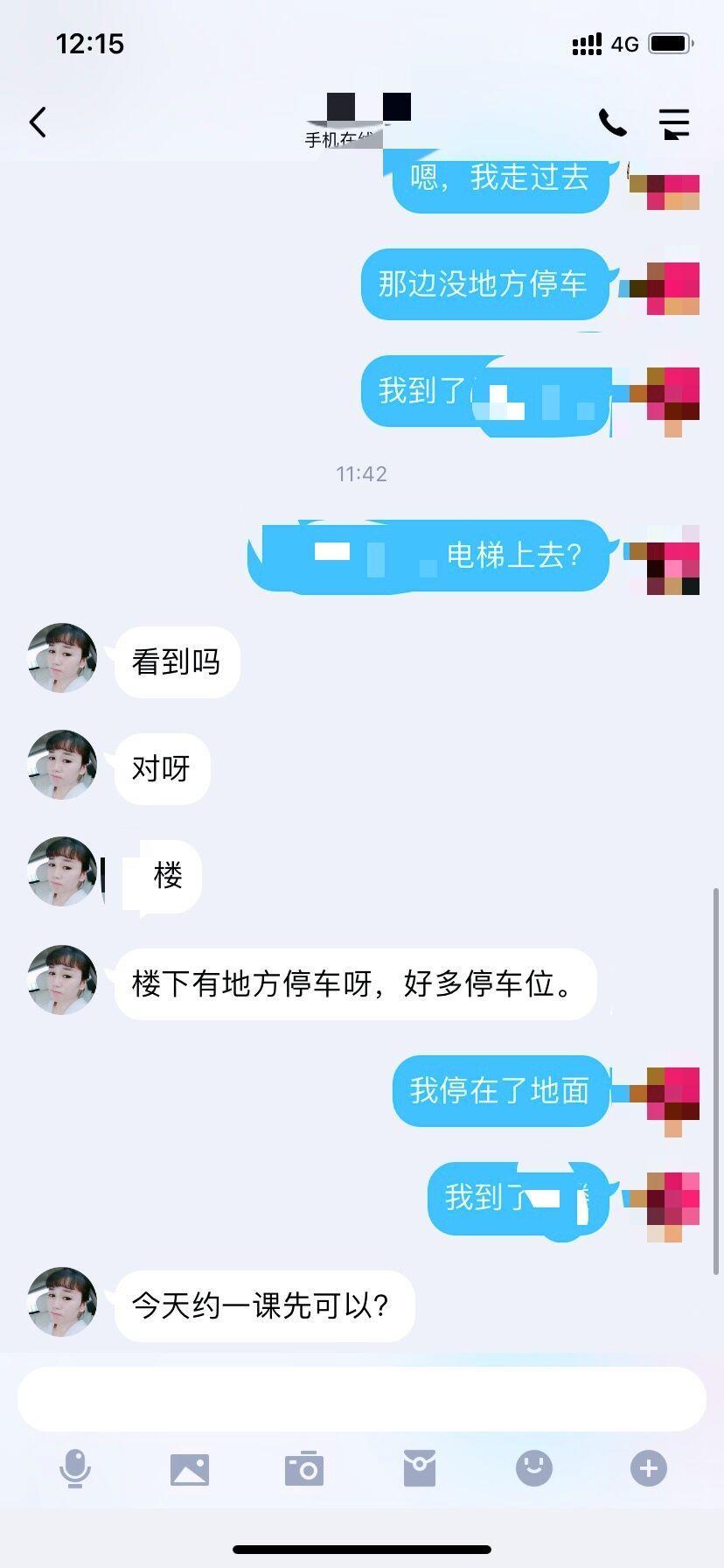 亲身验证挺拔扣碗胸苗条嫩妹子追梦，如假切屌 第6张