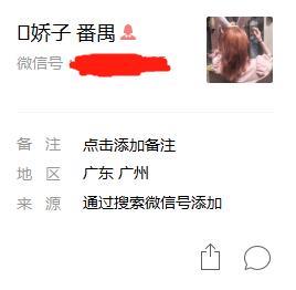 番禺娇子10号亲测 第4张