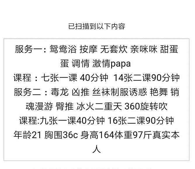 高颜值女神小爱，性感销魂 第6张