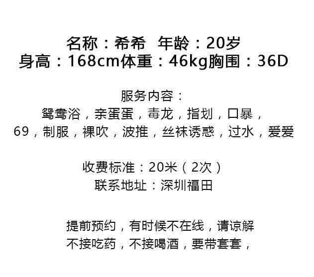 2020年10月22福田168净身高主播希希 第4张