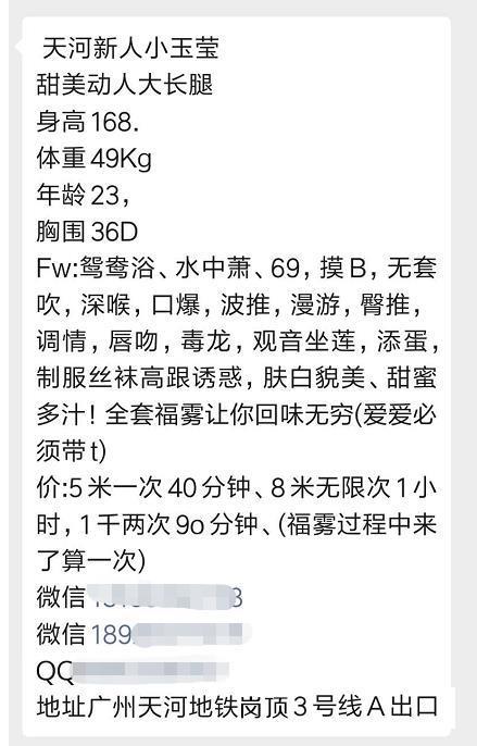 2020年10月23高挑清纯的小玉莹（36D） 第5张