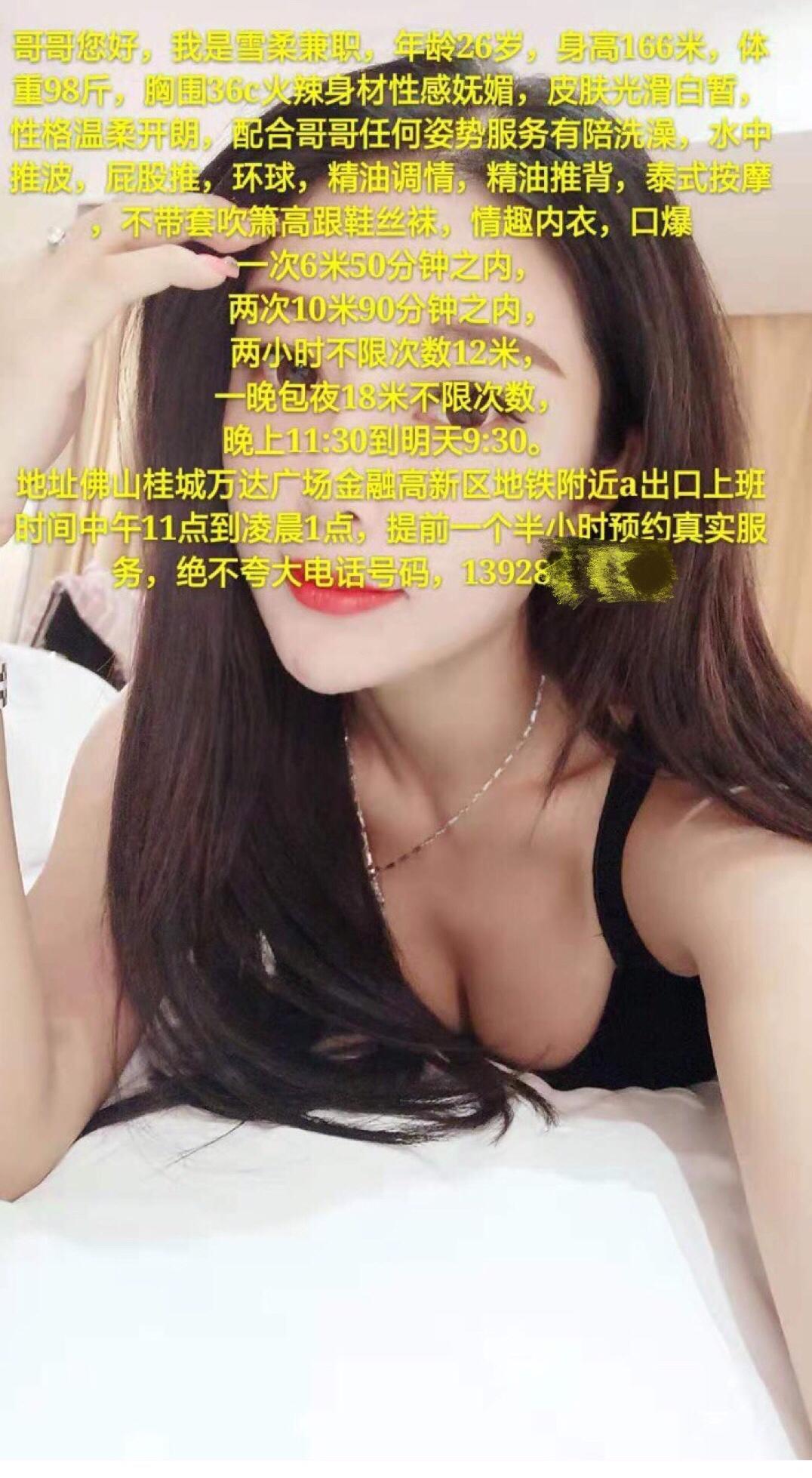 佛山市佛山桂城万达广场瑜伽教练（雪柔），会一字马瑜伽做爱 第1张