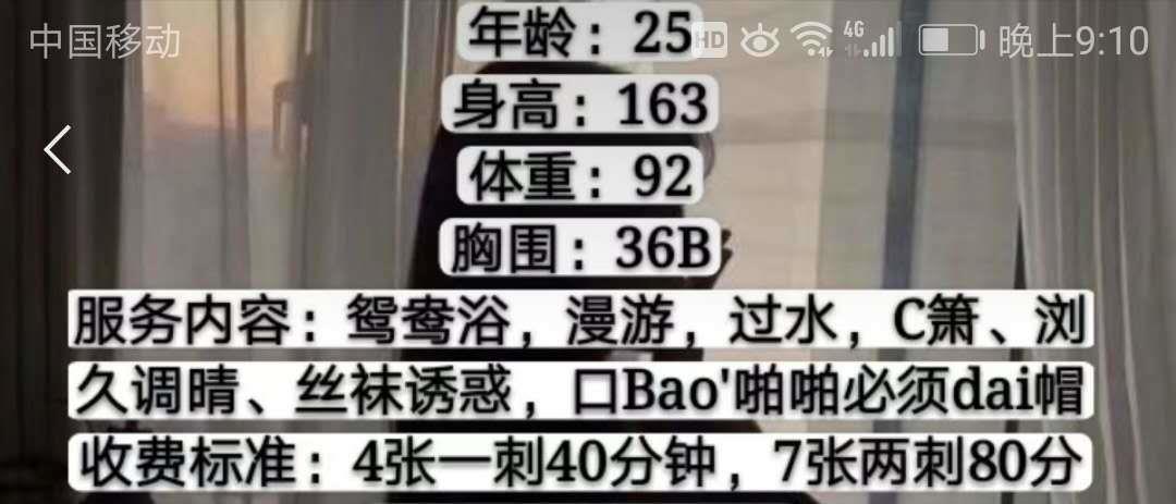 2020年7月18口活好，态度服务好的民治熙儿 第3张