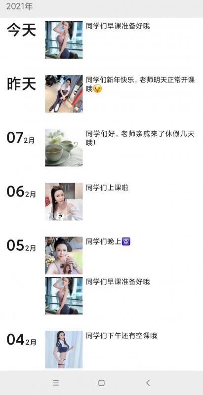 长宁风骚大妹子 第4张
