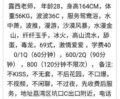 服务控的去处，少妇型COCO 第2张