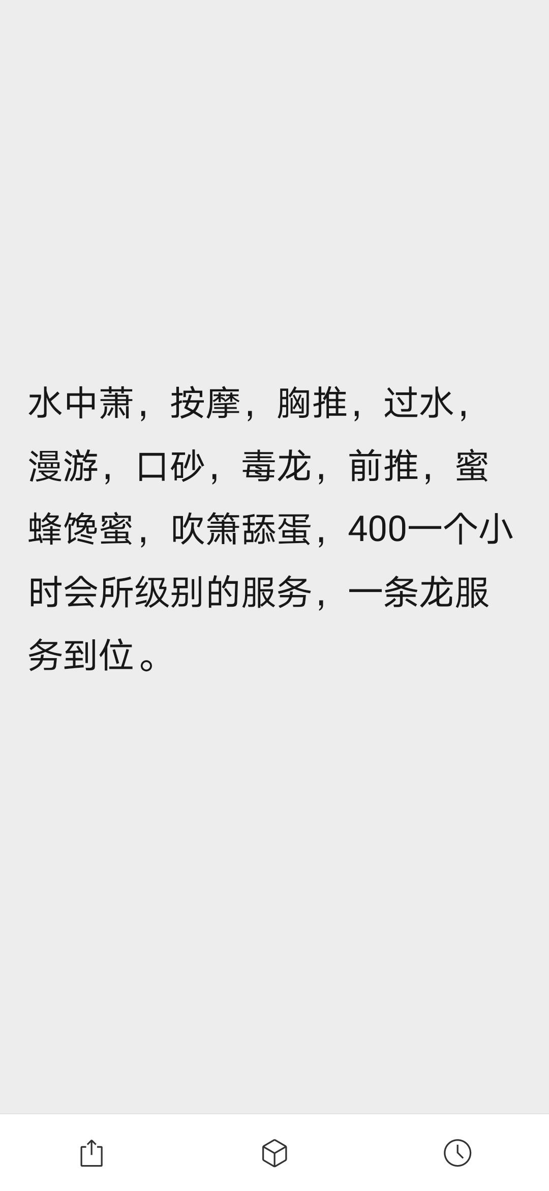 兼职少妇，绝对超值，快男别去 第4张