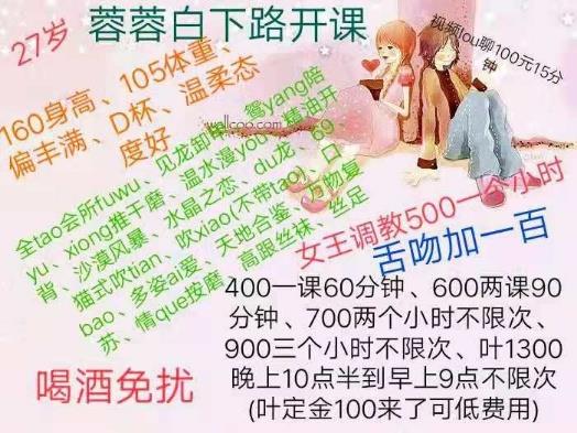 南京白下路少妇体验 第2张