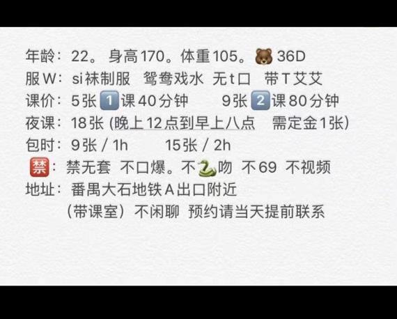 番禺波妞依依 第4张