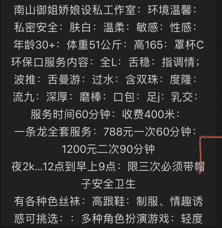 深圳娇娘fw系 第2张