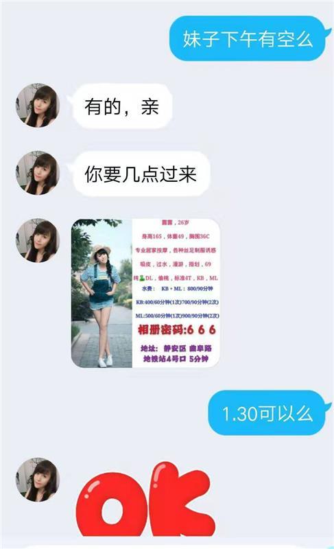 人妻型欲女，虹口kouhuo第一人 第2张