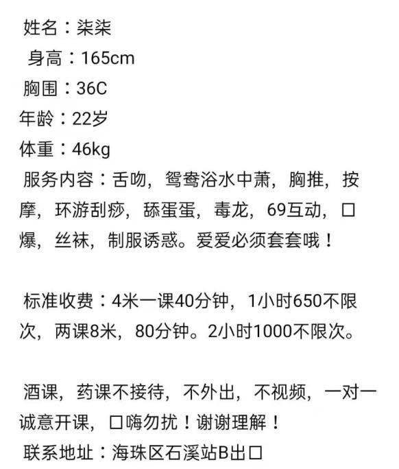 海珠小御姐柒柒 第3张