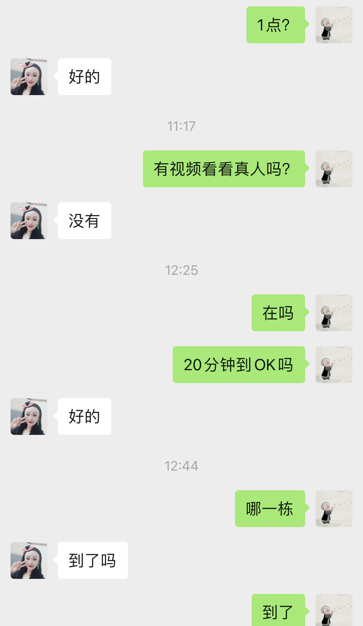 罗湖 第2张
