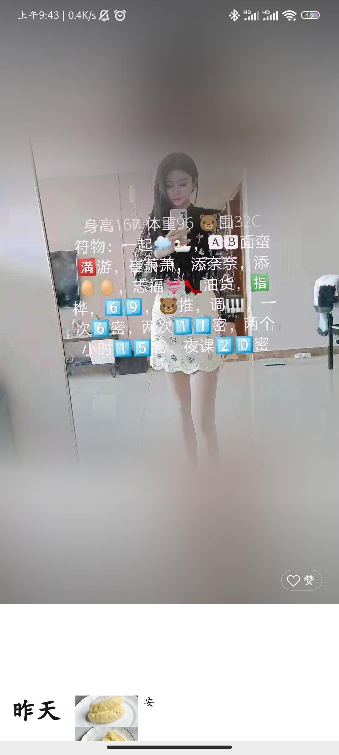 之前ly发布的文文的闺蜜 第2张