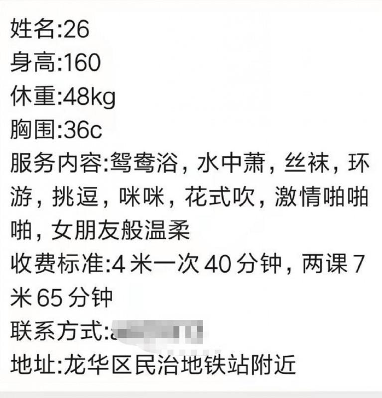 民治小御姐思雪 第3张
