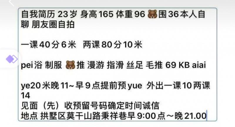 拱墅区雨菲服务系 第3张
