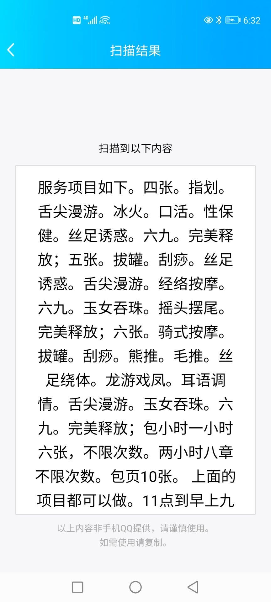 北京南站大玉儿 第2张