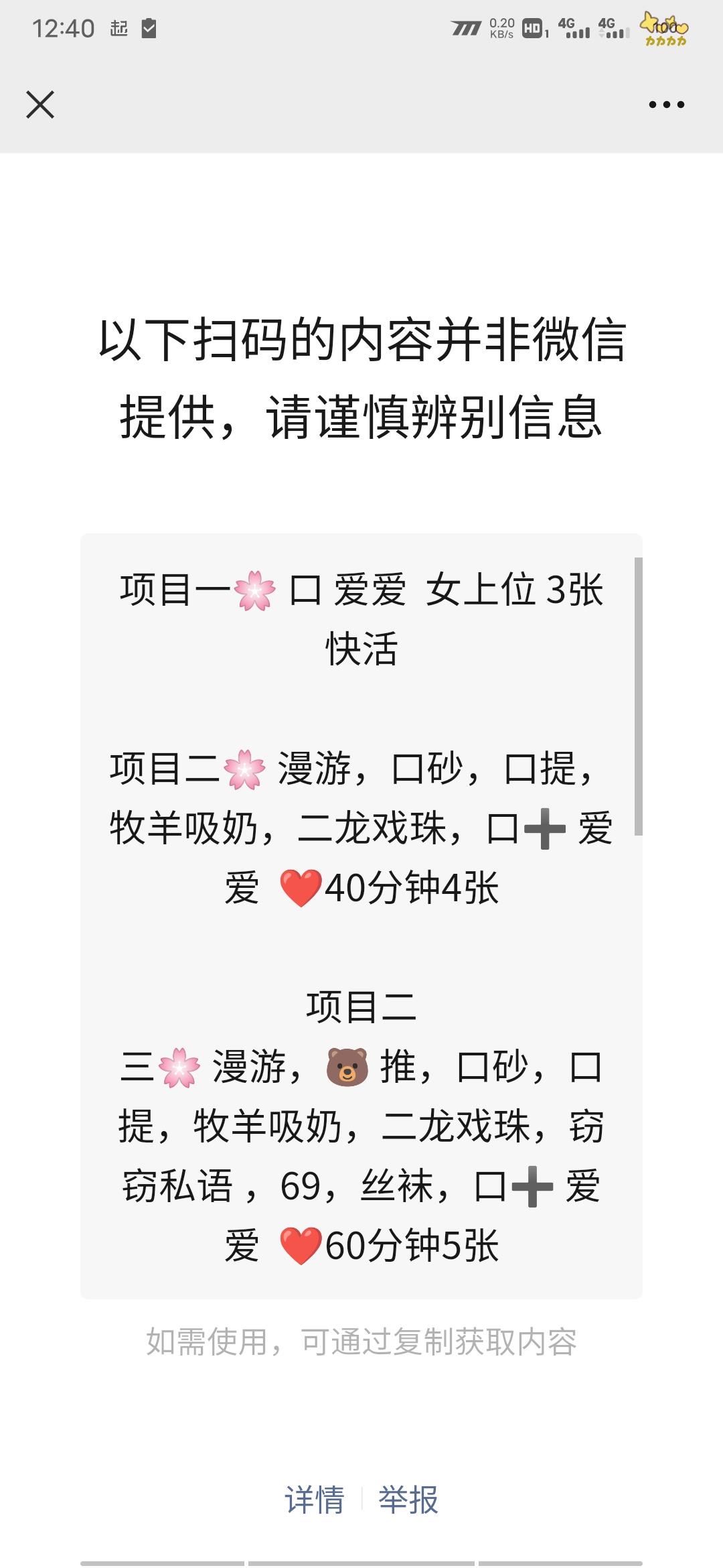 东丽小少妇 第4张