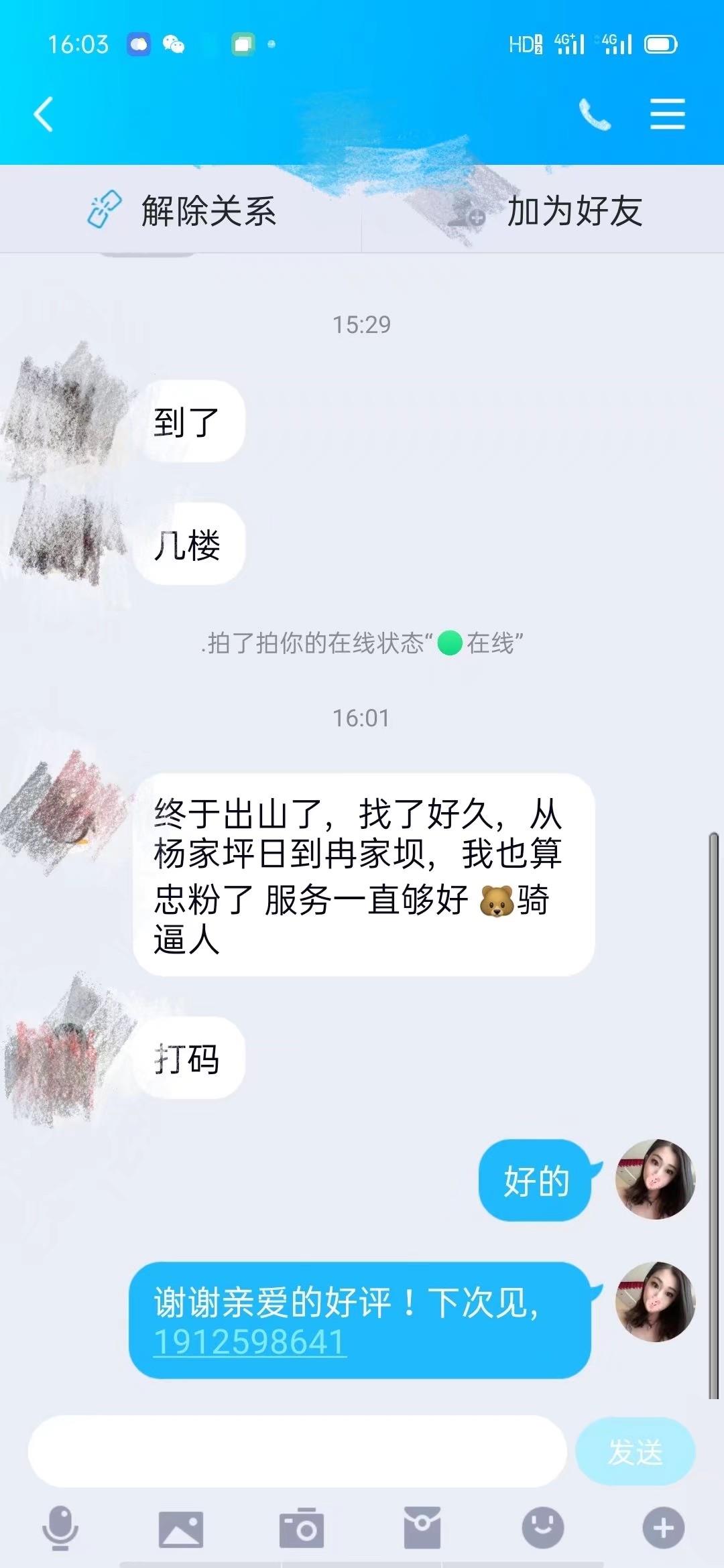 冉家坝大胸妹子 第2张