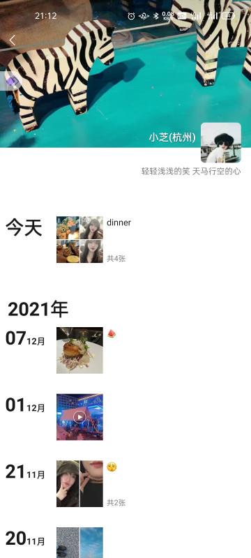 杭州下城小芝 第3张