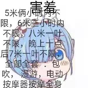 大沥无限次姐姐 第2张