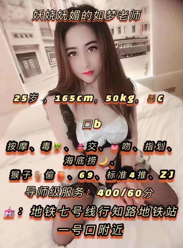 如梦老师 第1张