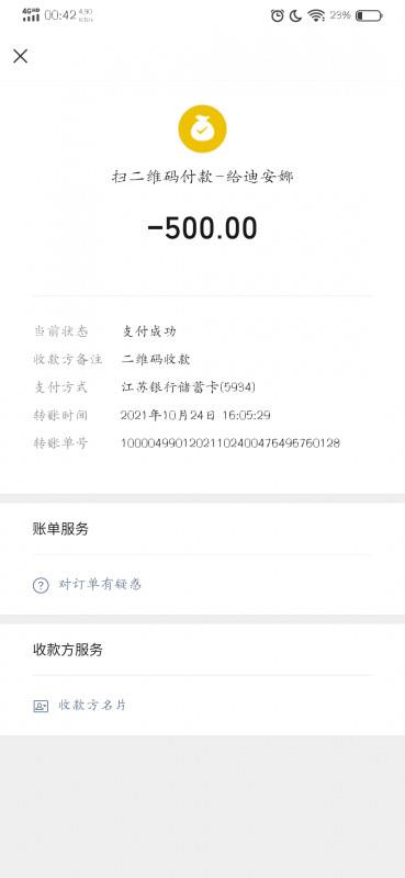 尤渡苑小迪 第2张