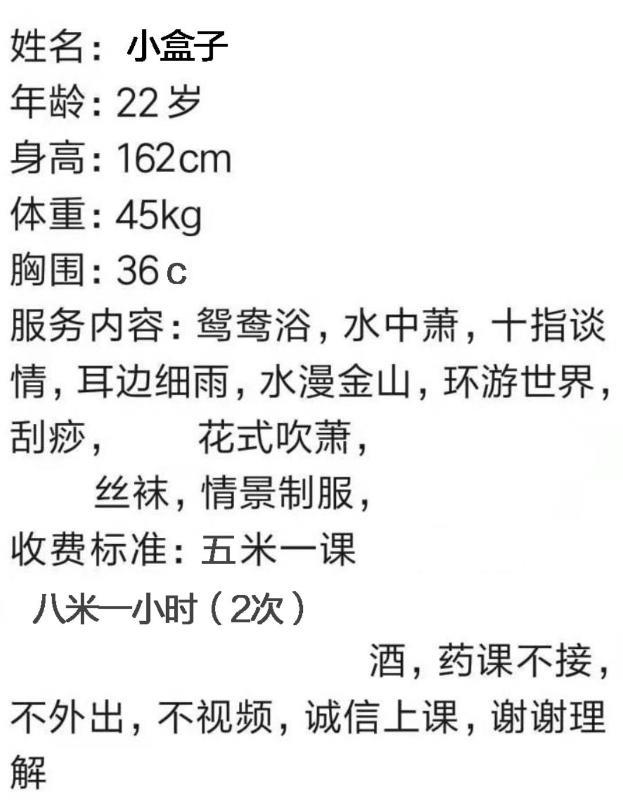 番禺嫩妞小饭盒 第4张