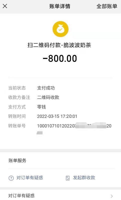 佛山南海大胸萌妹 第4张