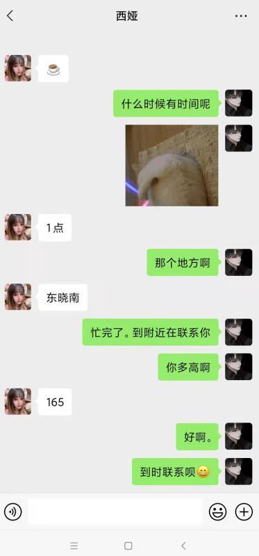 海珠小长腿西娅 第3张