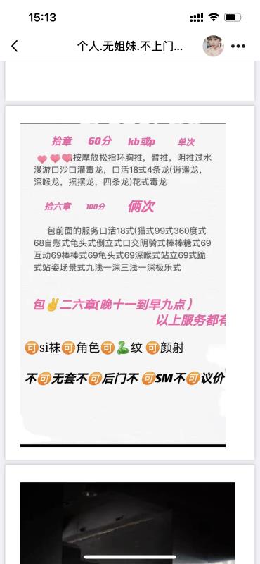 朝阳的大奶小姐姐 第4张