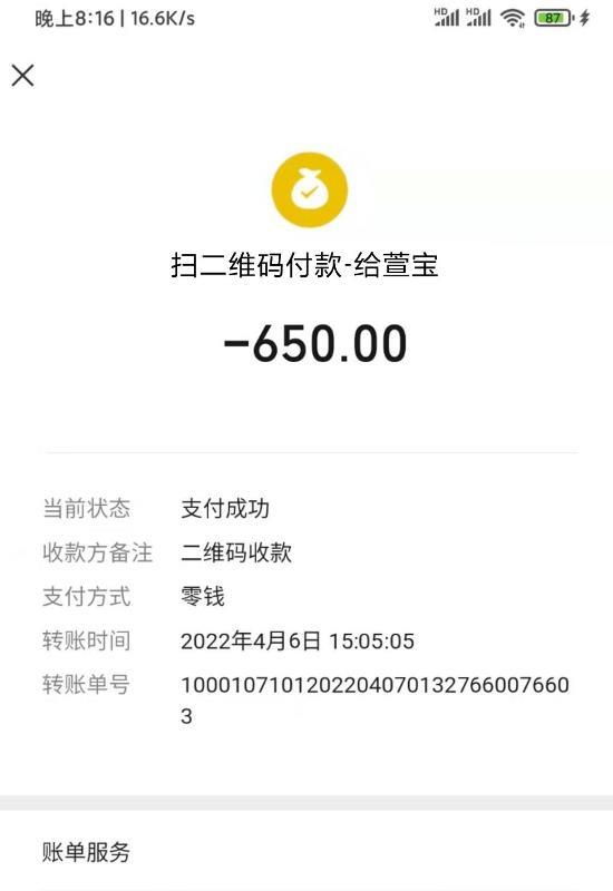 广州天河区萱宝 第4张