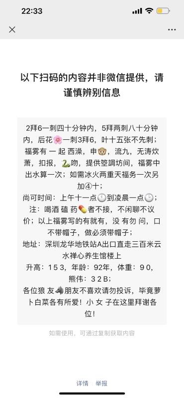 爆菊龙华希儿 第3张