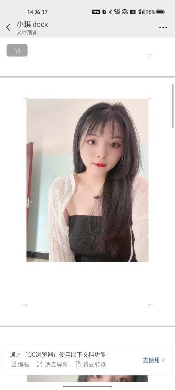 广州小琪 第1张